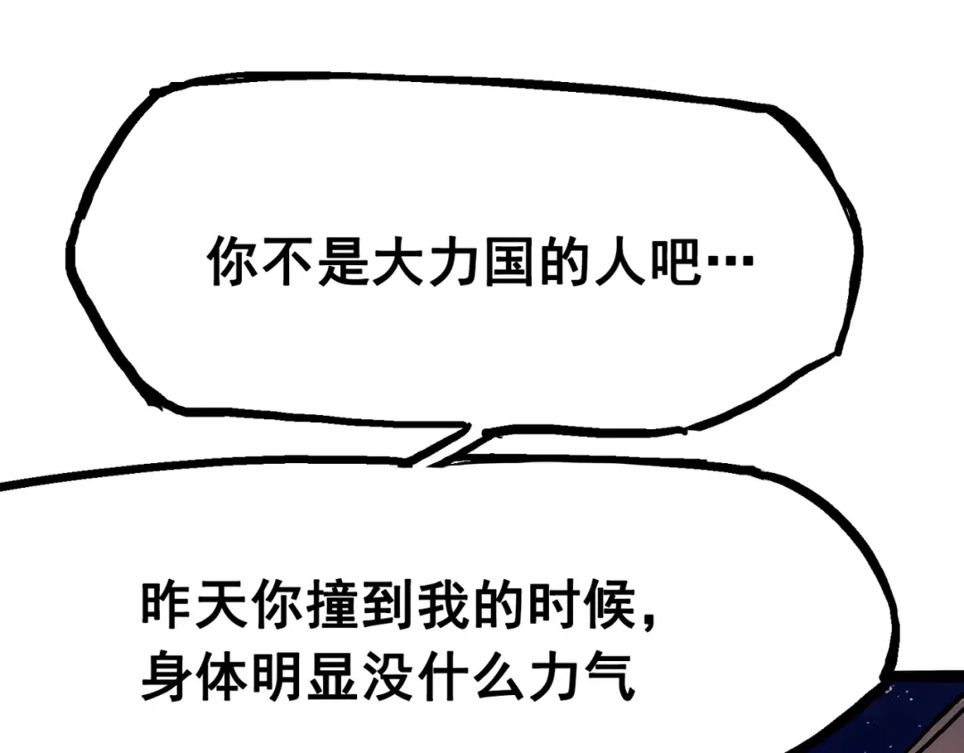 《黑白双龙》7-003 资格 第24页