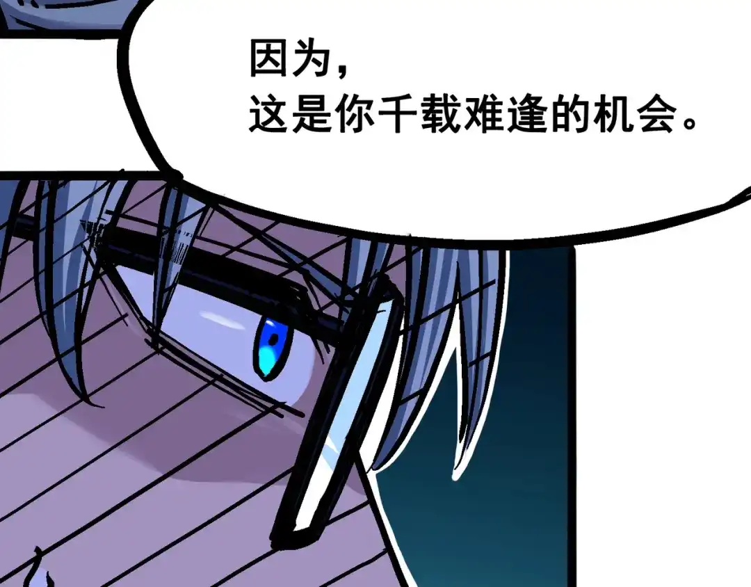 《黑白双龙》7-003 资格 第76页