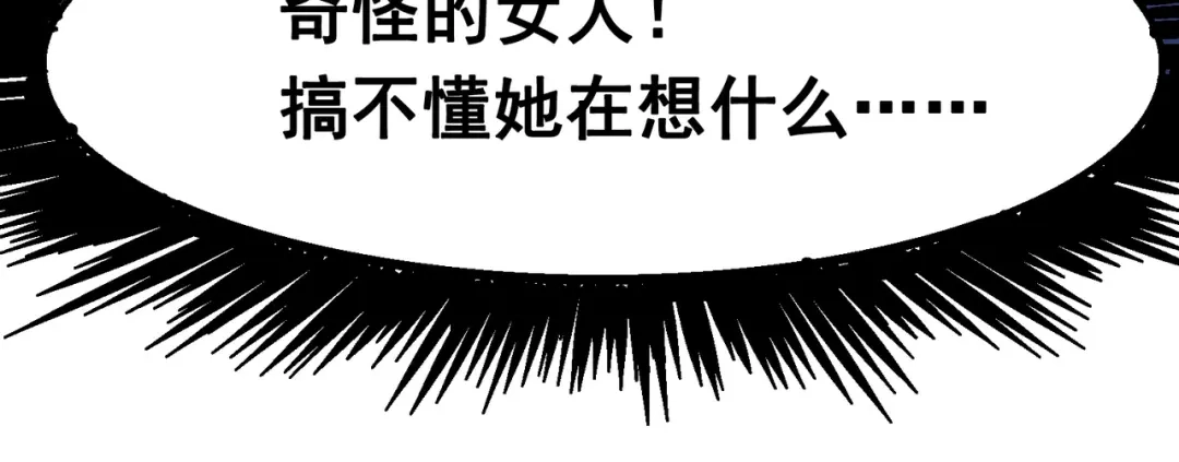《黑白双龙》7-003 资格 第81页