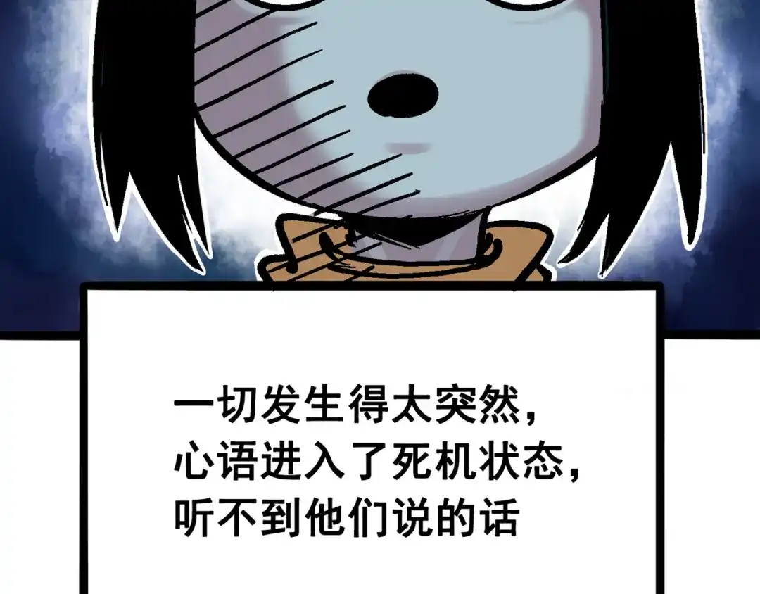 《黑白双龙》7-003 资格 第50页