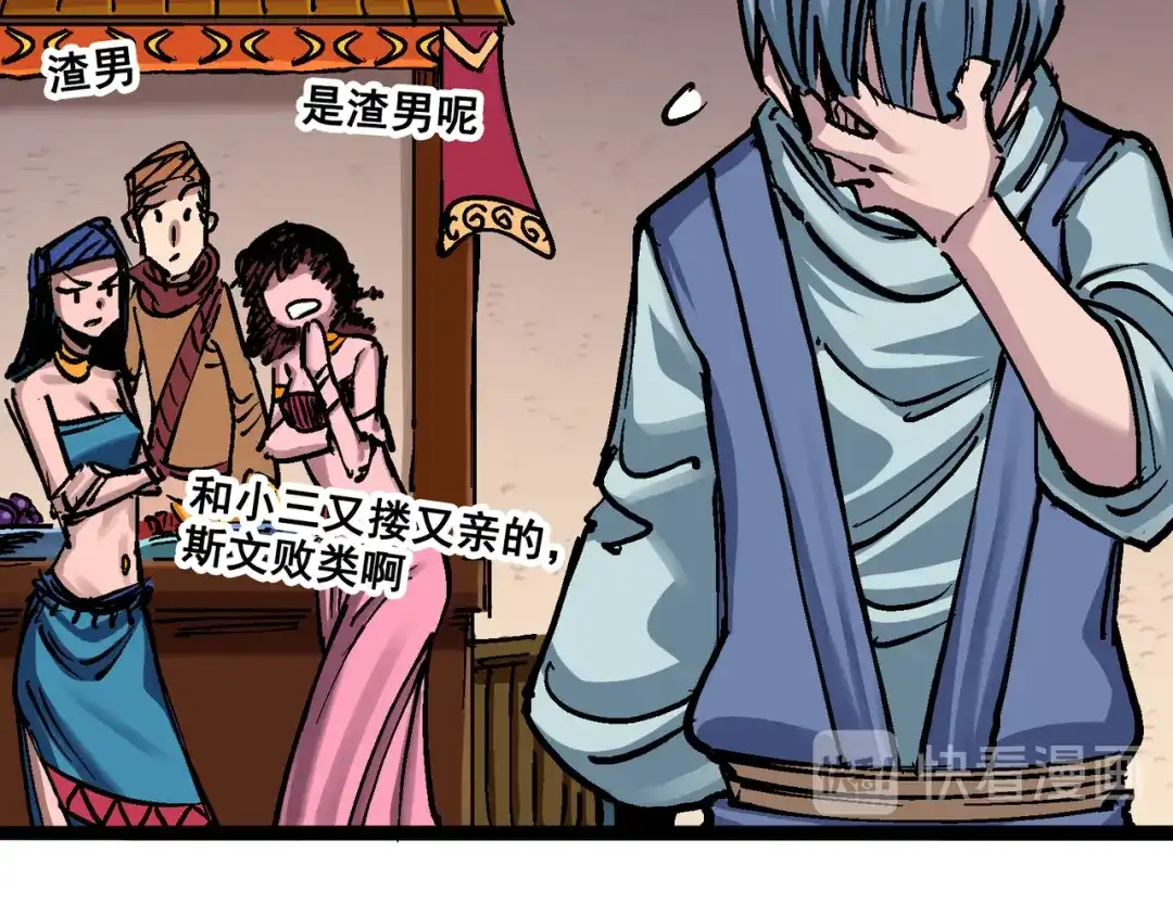 《黑白双龙》7-003 资格 第106页