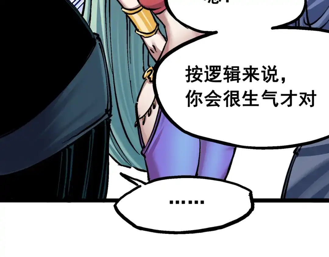 《黑白双龙》7-003 资格 第44页