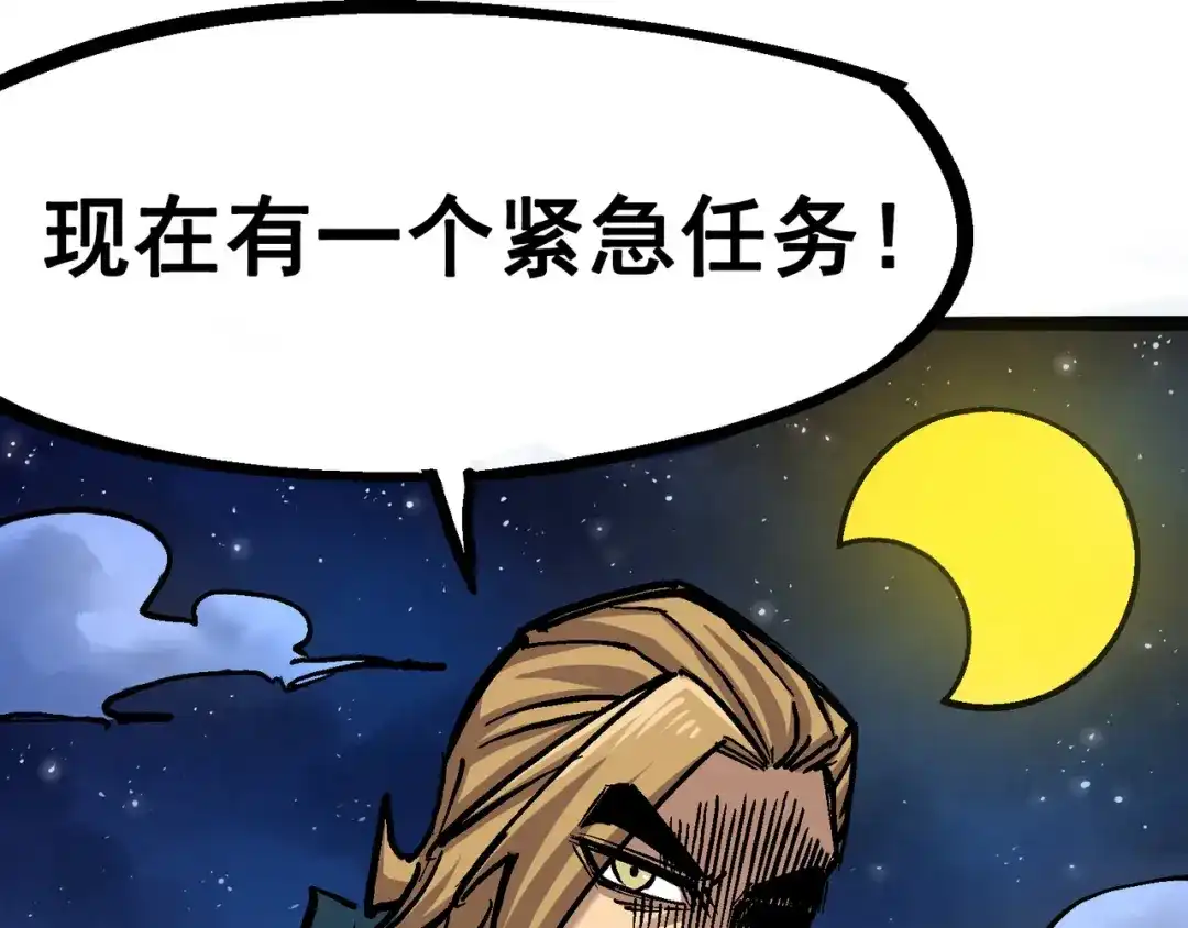 《黑白双龙》7-003 资格 第117页