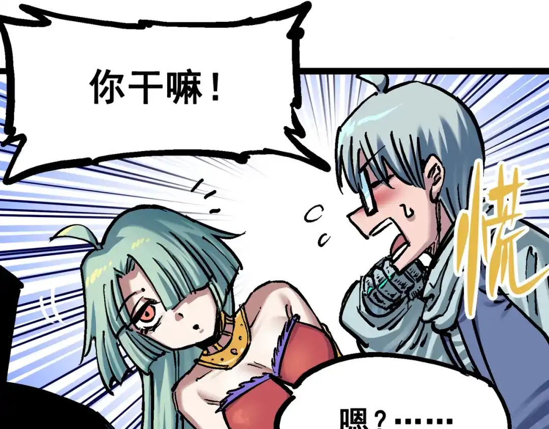 《黑白双龙》7-003 资格 第43页