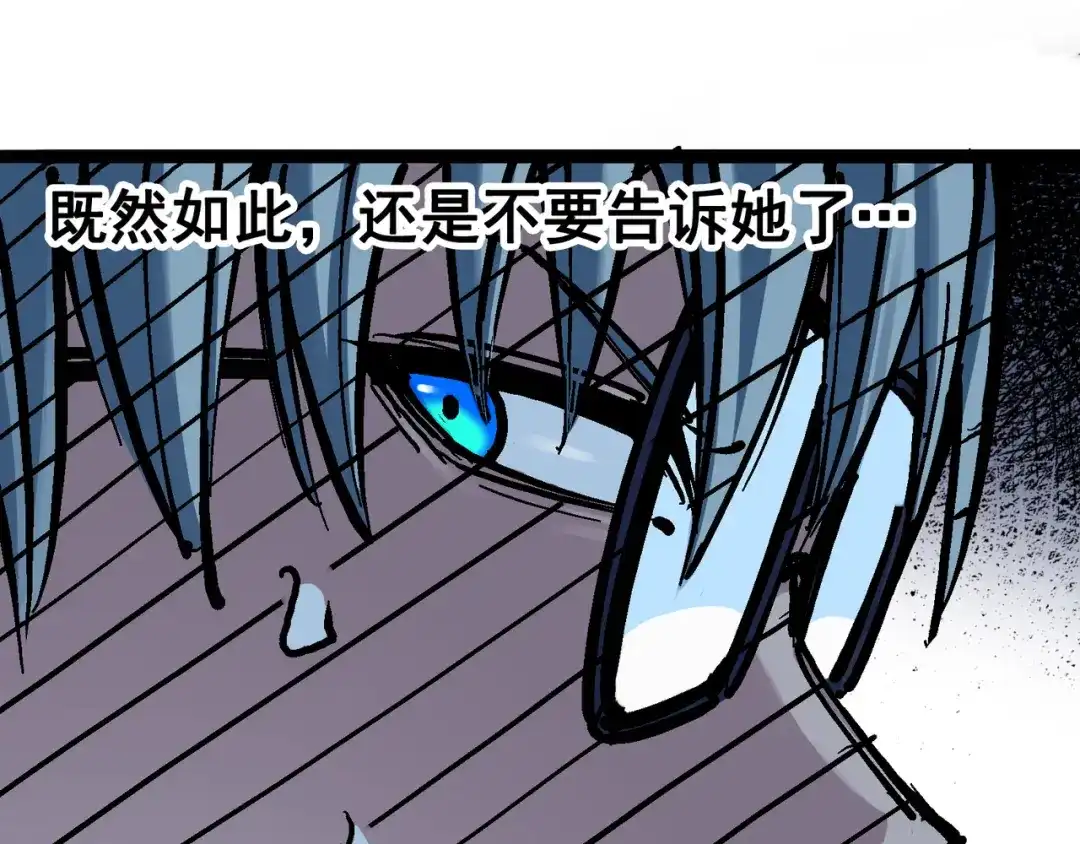 《黑白双龙》7-003 资格 第85页