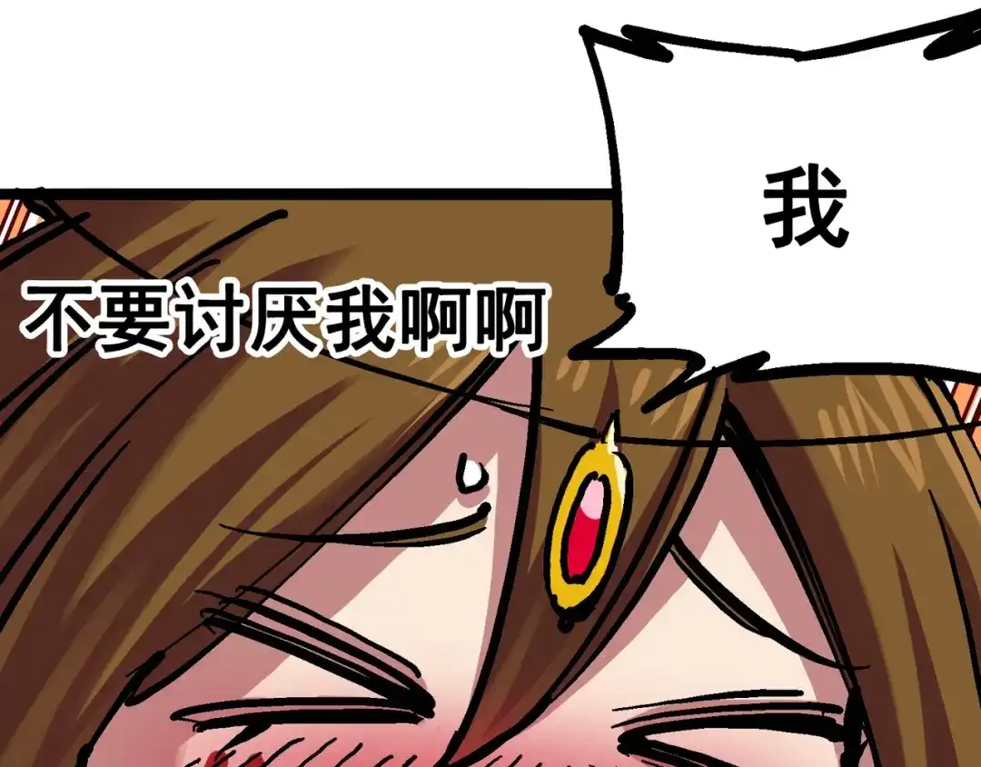 《黑白双龙》7-004 各自前进 第53页