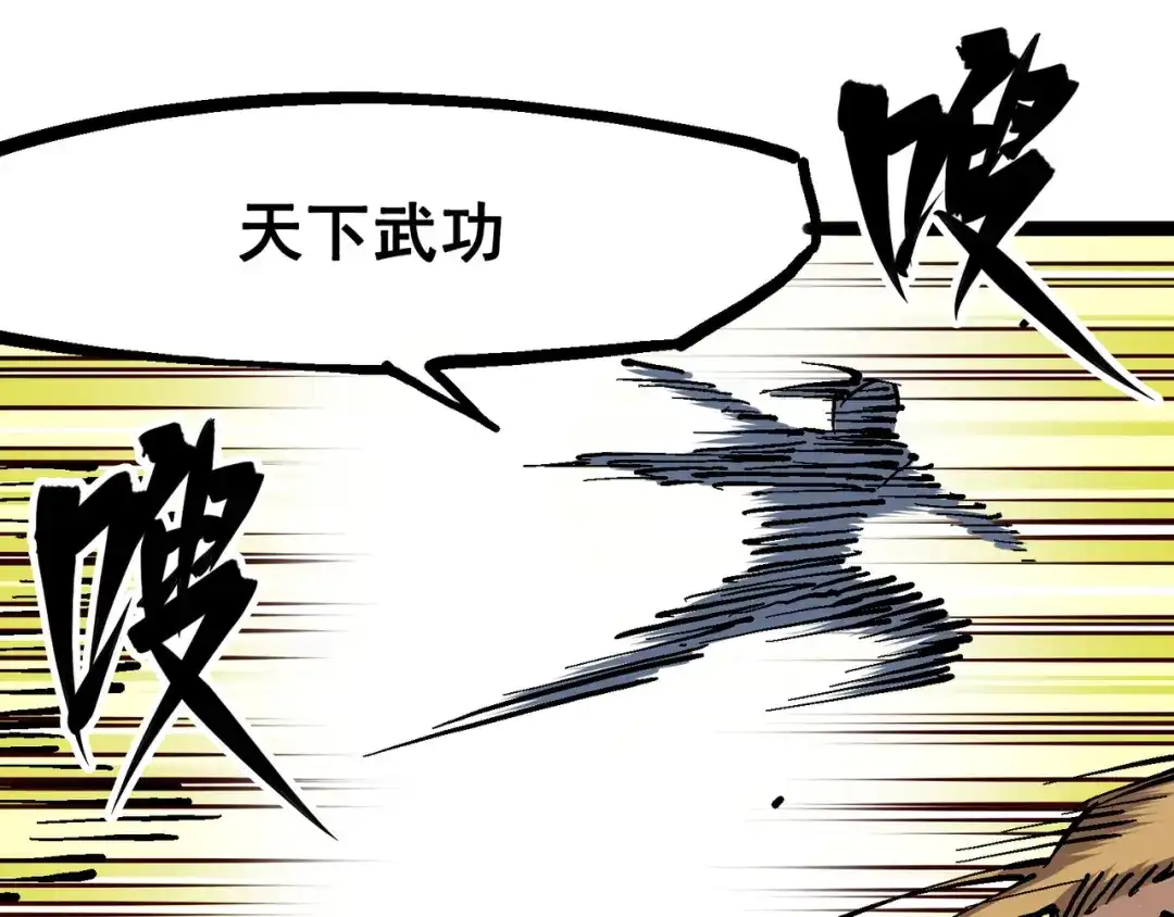 《黑白双龙》7-004 各自前进 第78页