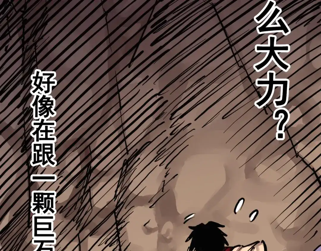 《黑白双龙》7-004 各自前进 第39页