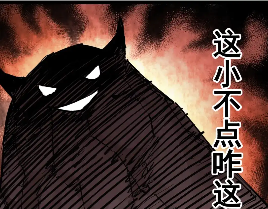 《黑白双龙》7-004 各自前进 第38页