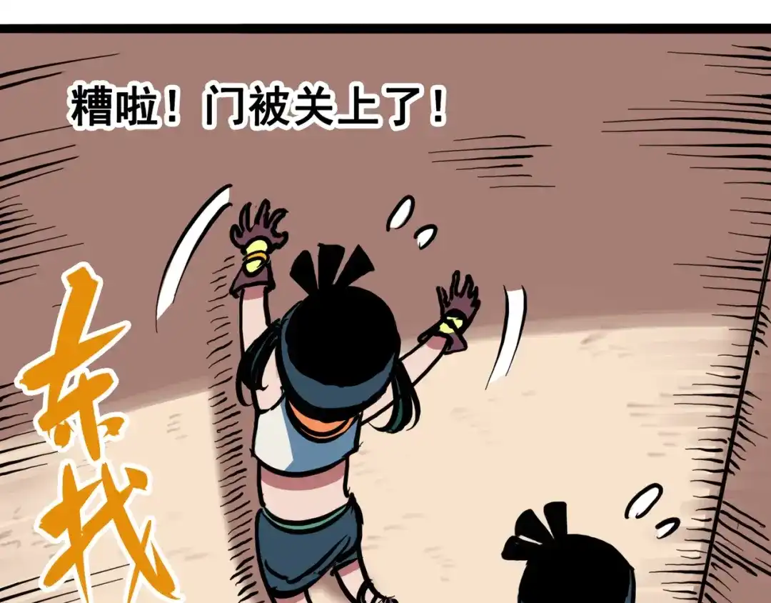 《黑白双龙》7-004 各自前进 第120页