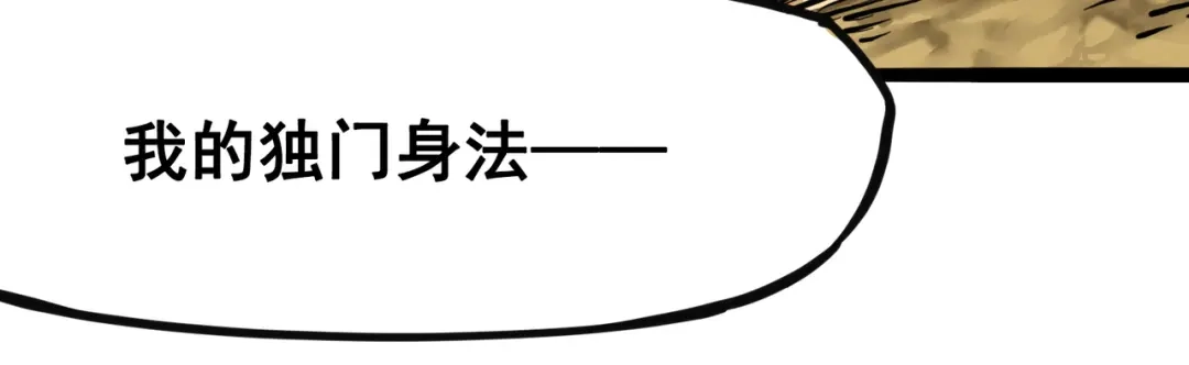 《黑白双龙》7-004 各自前进 第86页