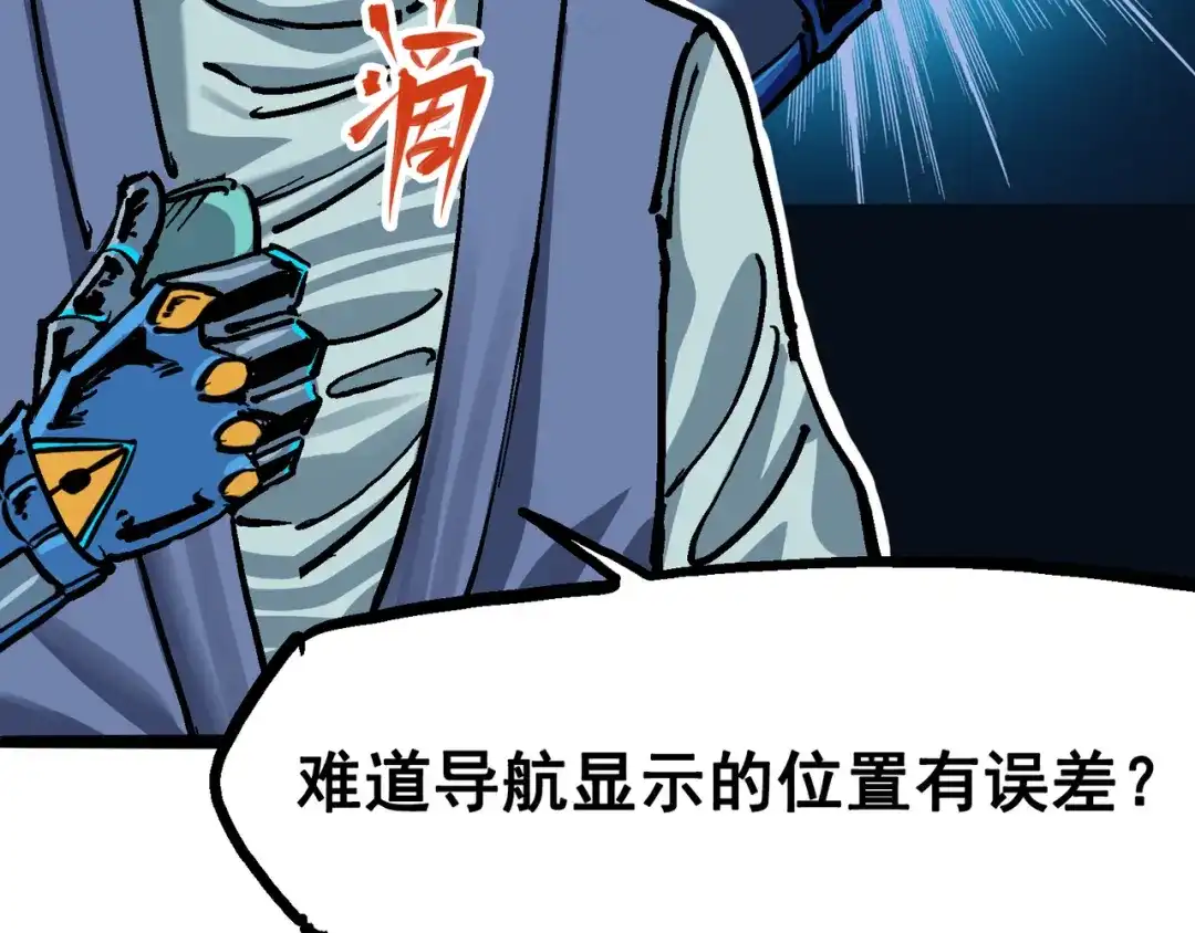 《黑白双龙》7-004 各自前进 第96页