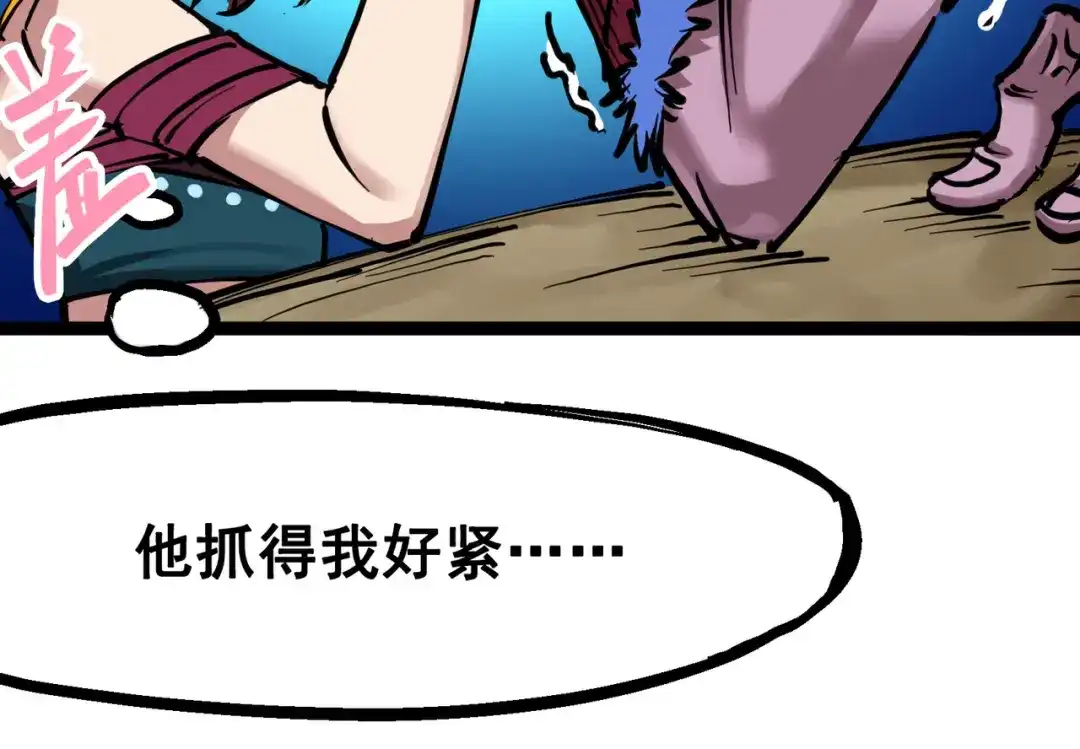 《黑白双龙》7-004 各自前进 第43页