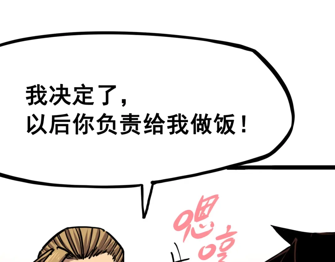 《黑白双龙》7-004 各自前进 第17页