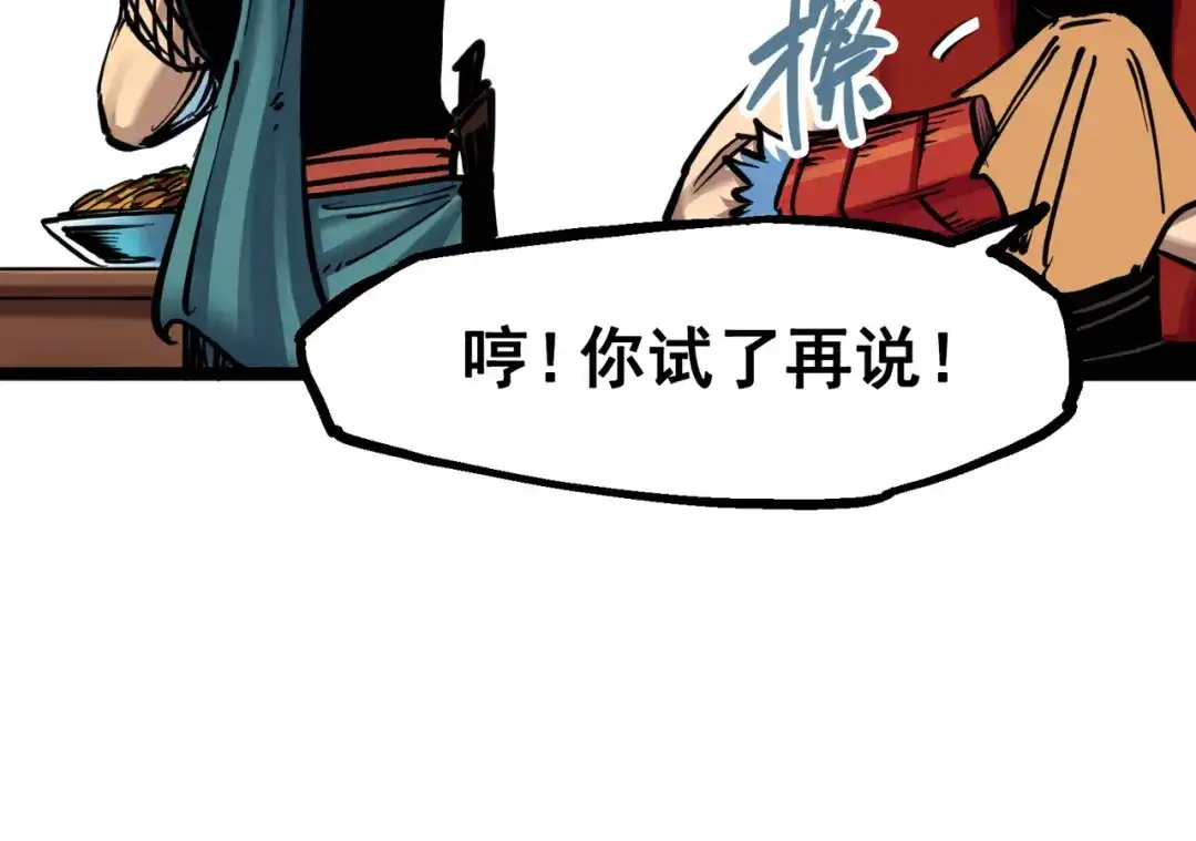 《黑白双龙》7-004 各自前进 第7页