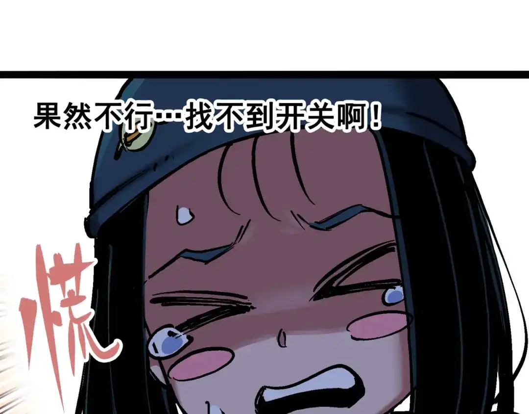 《黑白双龙》7-004 各自前进 第123页