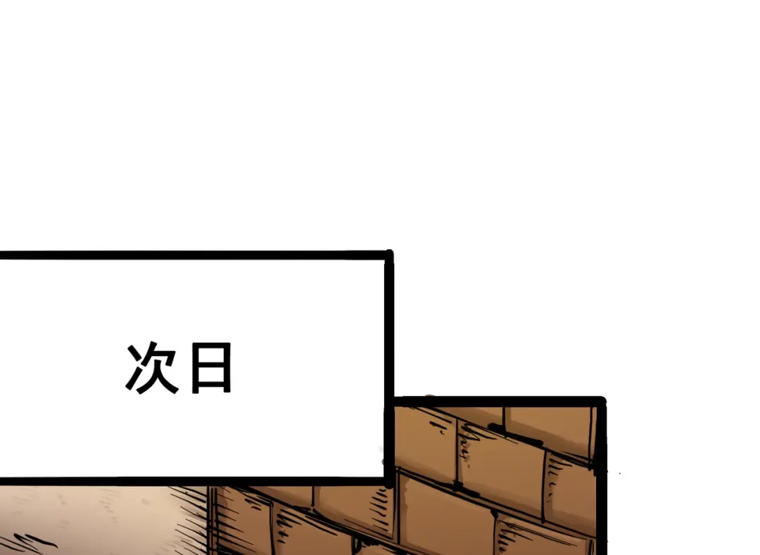 《黑白双龙》7-004 各自前进 第24页