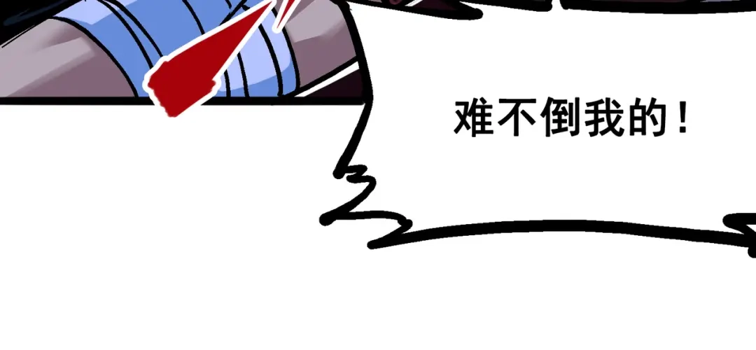 《黑白双龙》7-004 各自前进 第3页
