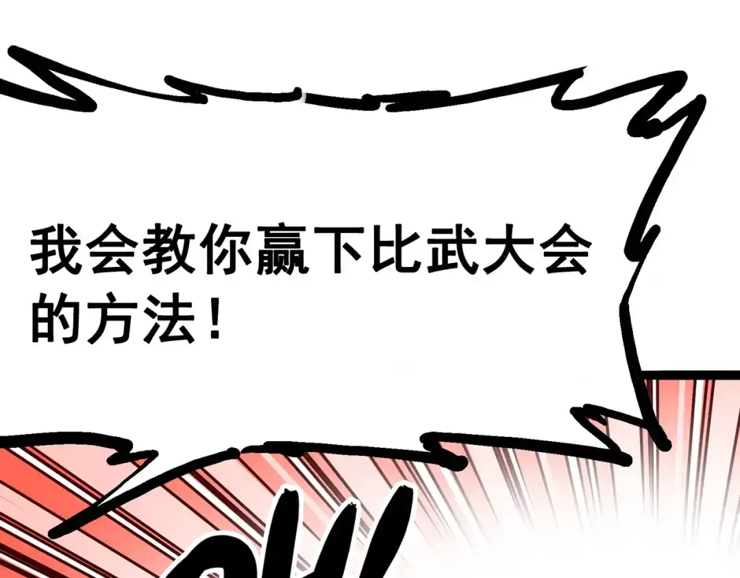 《黑白双龙》7-004 各自前进 第20页