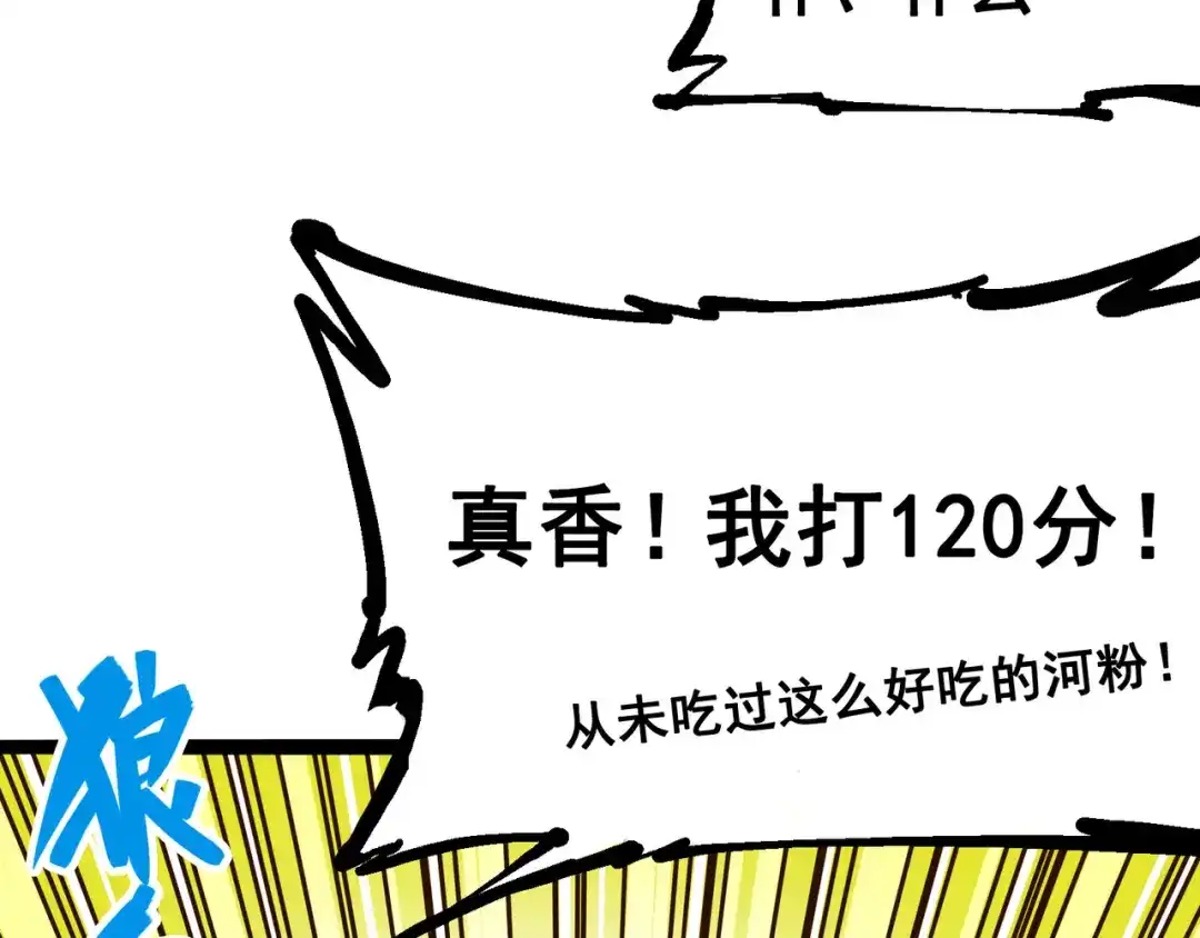 《黑白双龙》7-004 各自前进 第9页