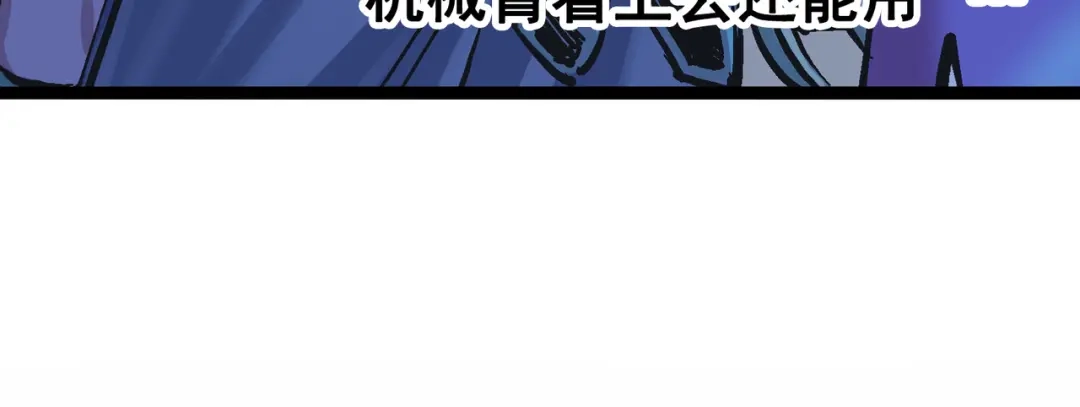 《黑白双龙》7-004 各自前进 第102页