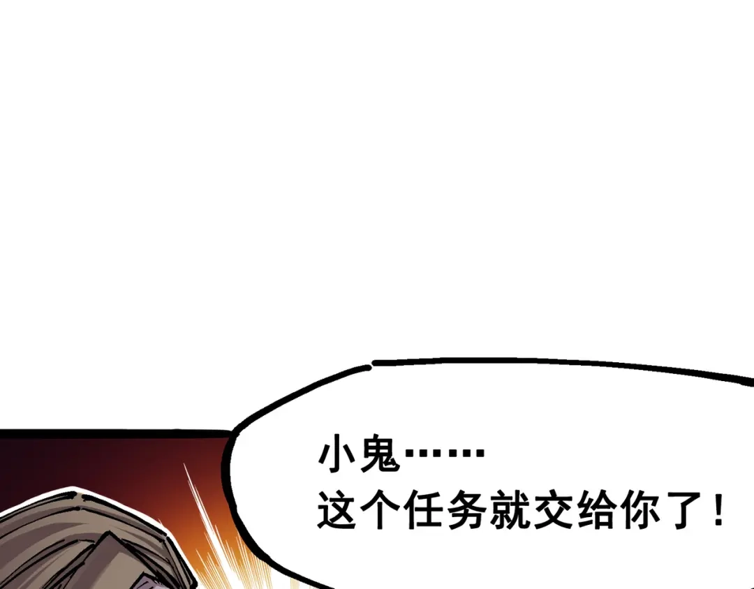 《黑白双龙》7-004 各自前进 第1页