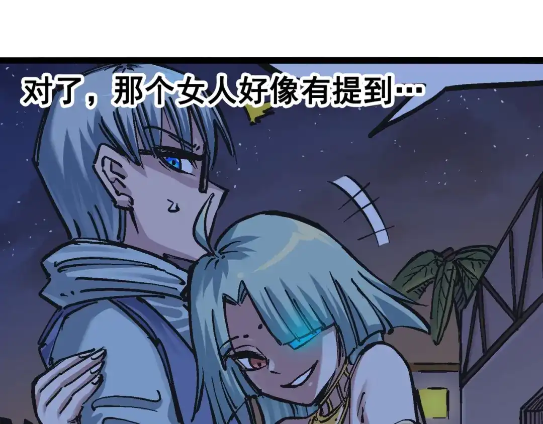 《黑白双龙》7-004 各自前进 第100页