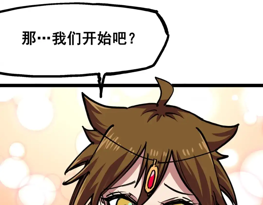 《黑白双龙》7-004 各自前进 第28页