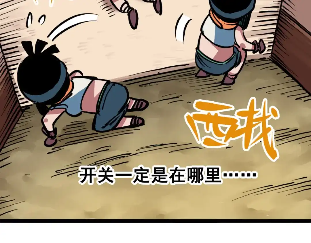 《黑白双龙》7-004 各自前进 第121页