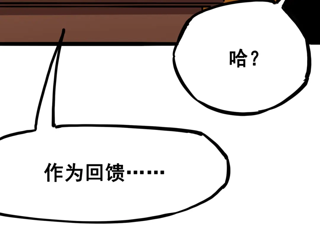 《黑白双龙》7-004 各自前进 第19页