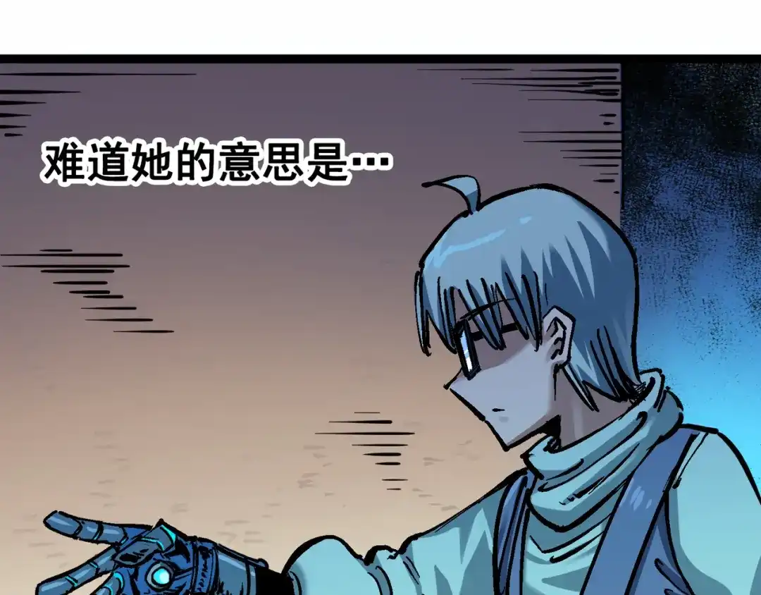《黑白双龙》7-004 各自前进 第103页