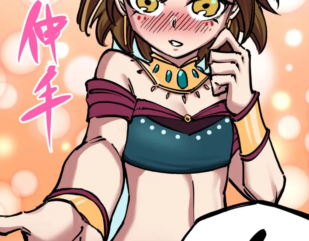《黑白双龙》7-004 各自前进 第29页