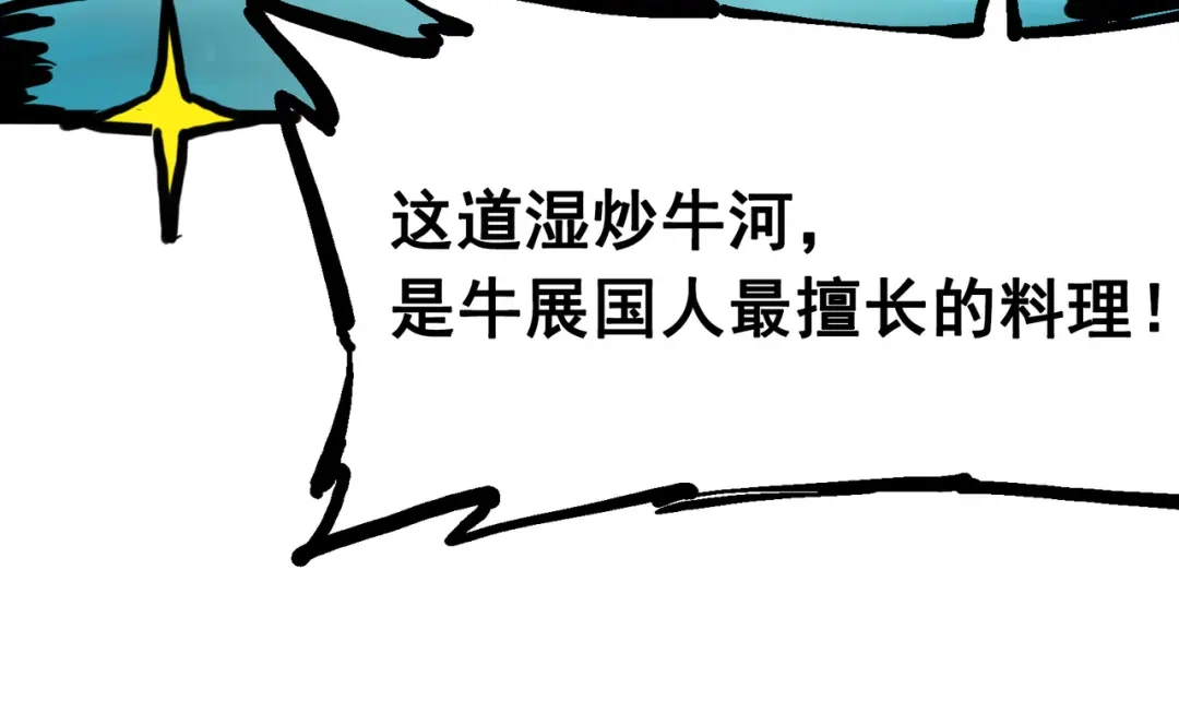 《黑白双龙》7-004 各自前进 第13页