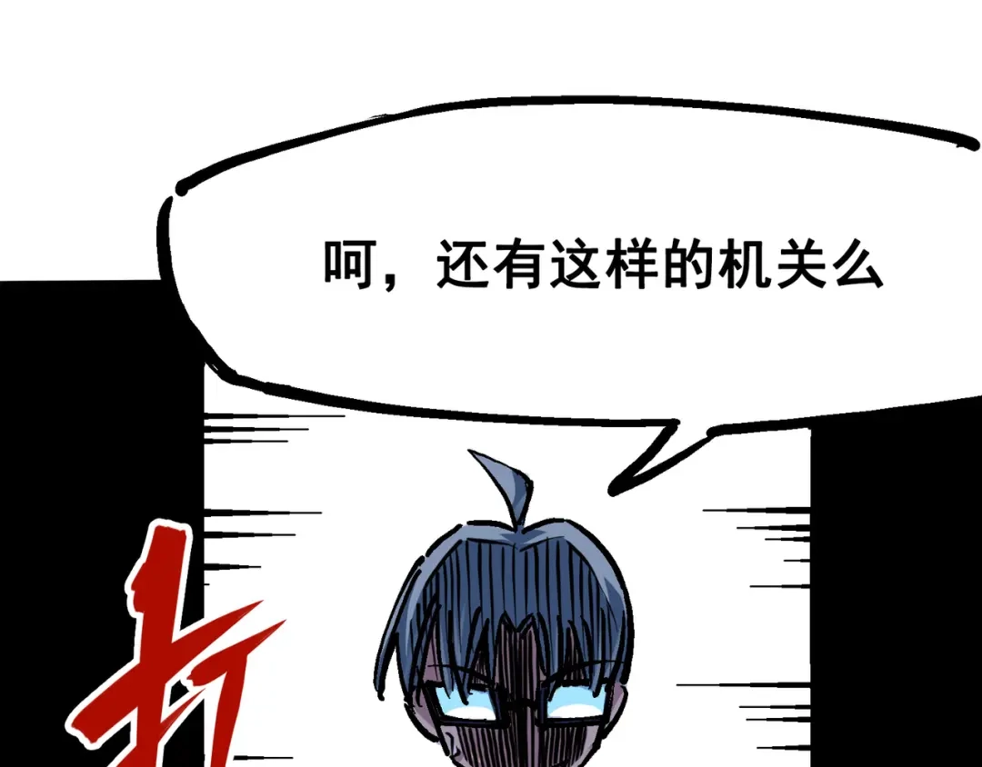 《黑白双龙》7-004 各自前进 第108页