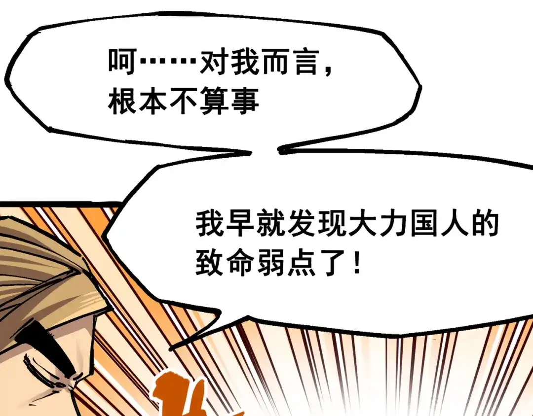 《黑白双龙》7-004 各自前进 第69页