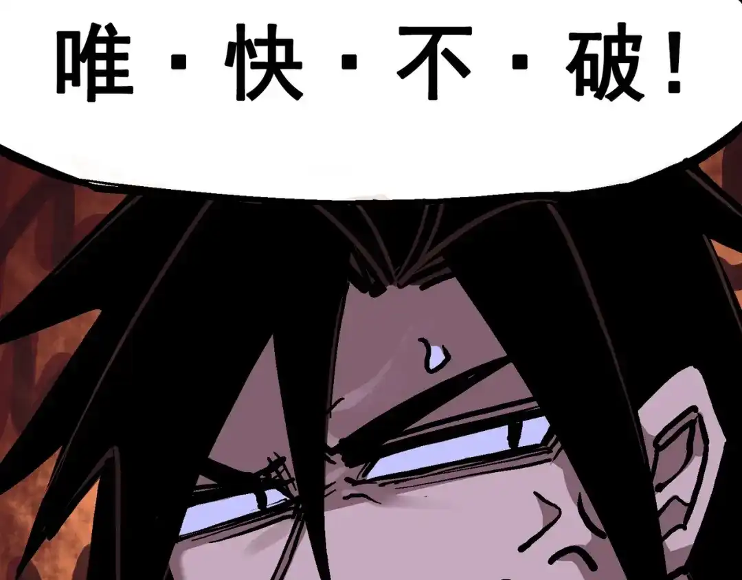 《黑白双龙》7-004 各自前进 第81页