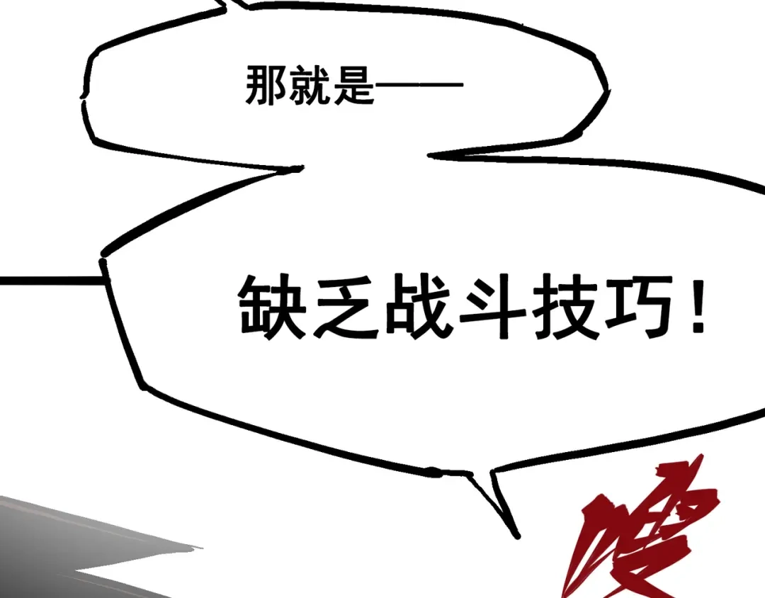《黑白双龙》7-004 各自前进 第72页