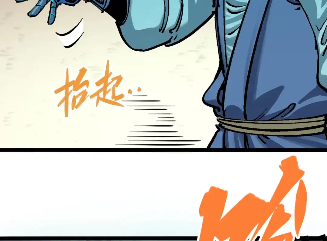 《黑白双龙》7-004 各自前进 第104页