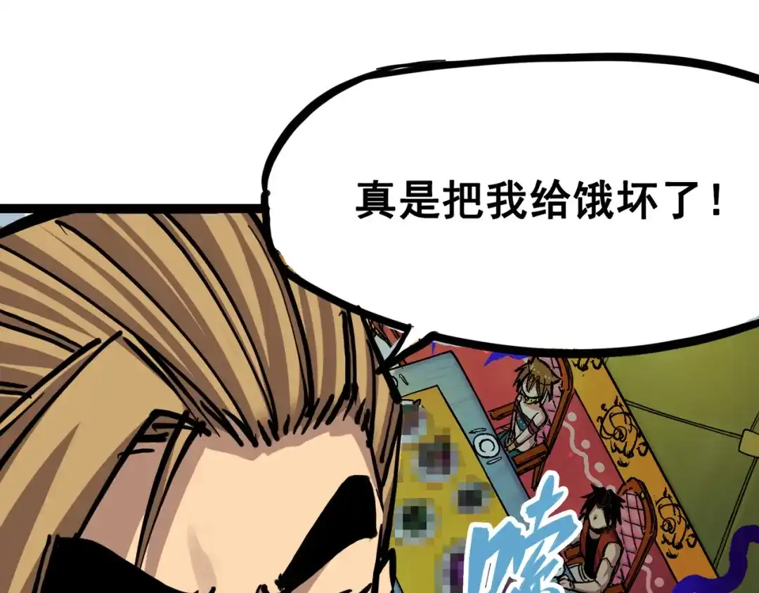 《黑白双龙》7-004 各自前进 第14页