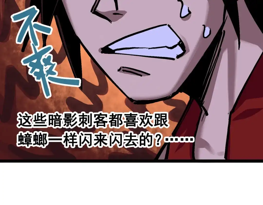《黑白双龙》7-004 各自前进 第82页