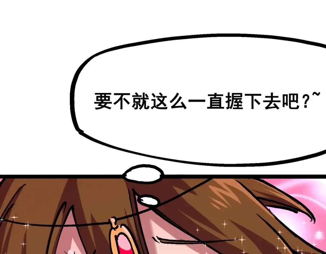 《黑白双龙》7-004 各自前进 第44页