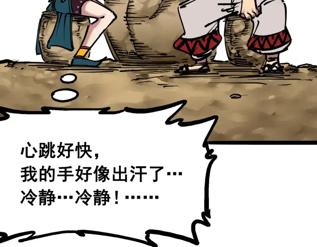 《黑白双龙》7-004 各自前进 第33页