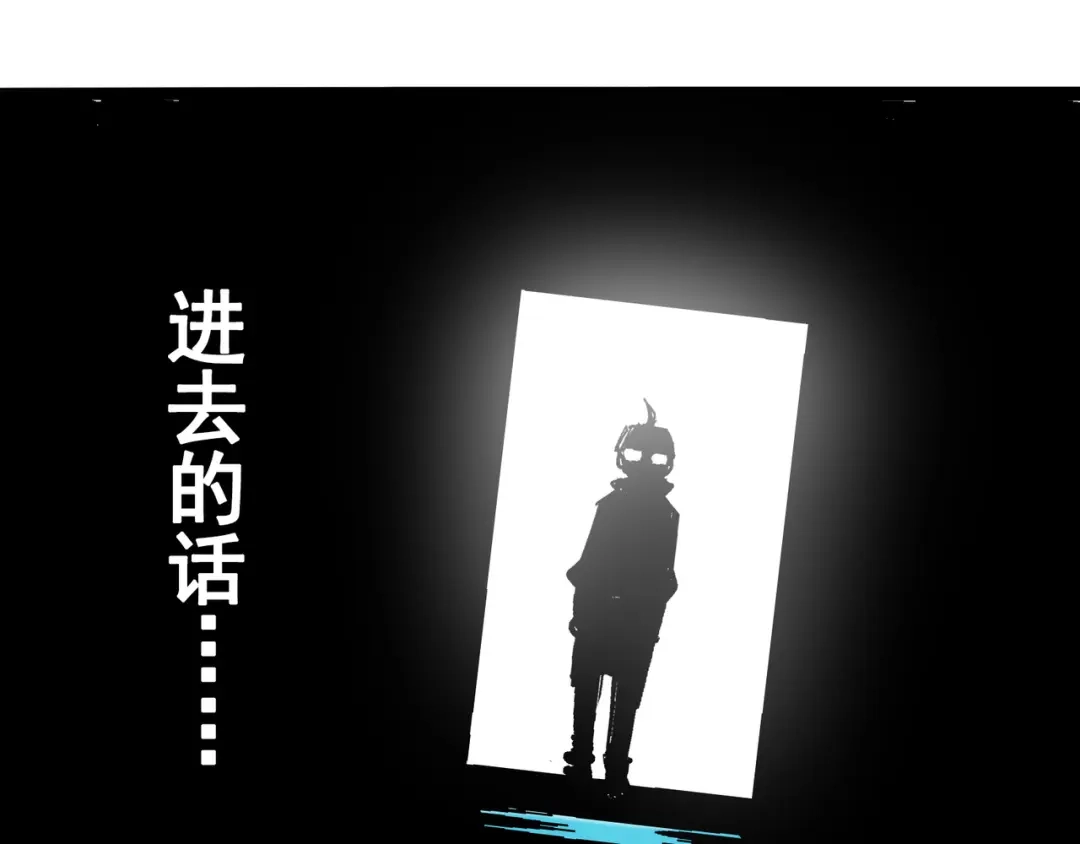 《黑白双龙》7-004 各自前进 第111页