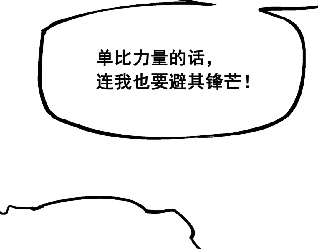 《黑白双龙》7-004 各自前进 第67页