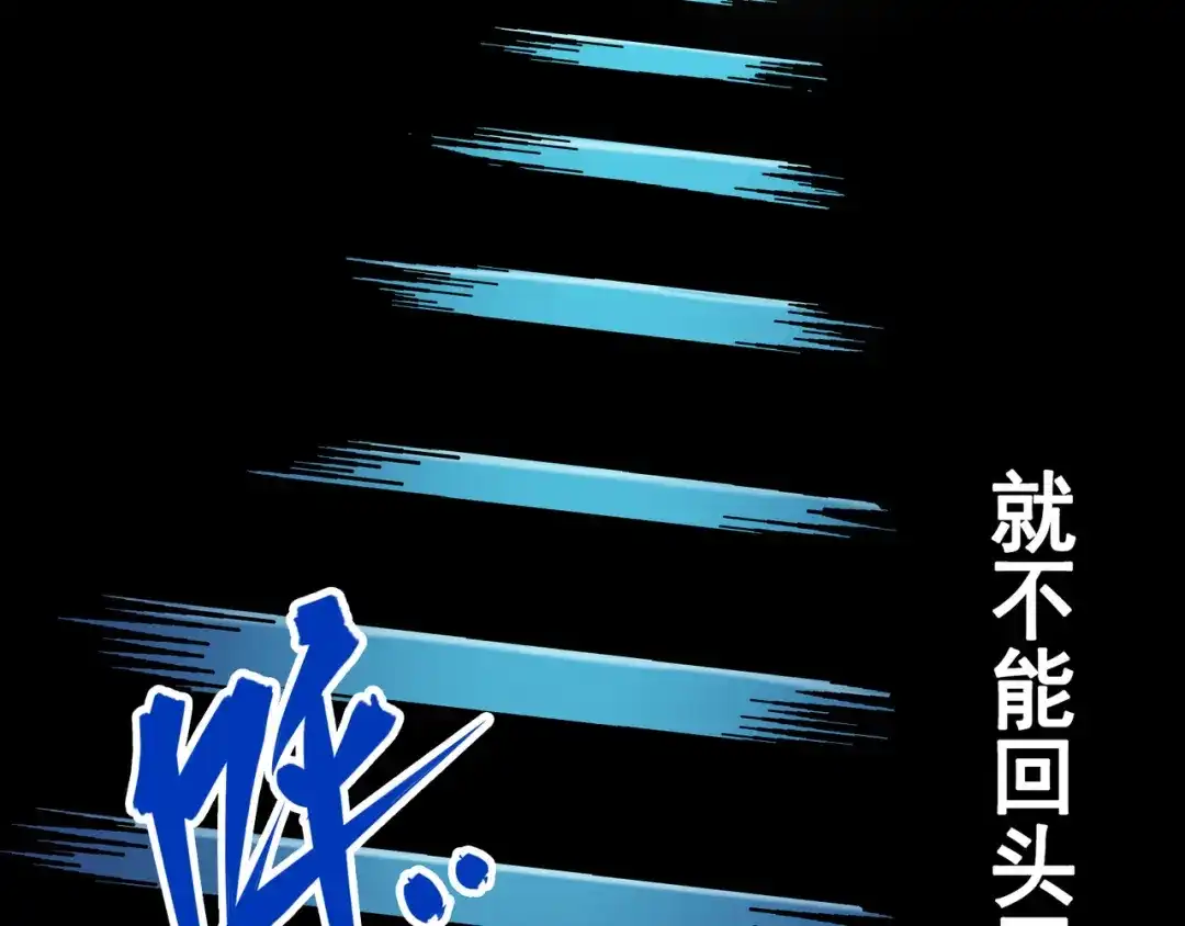 《黑白双龙》7-004 各自前进 第112页