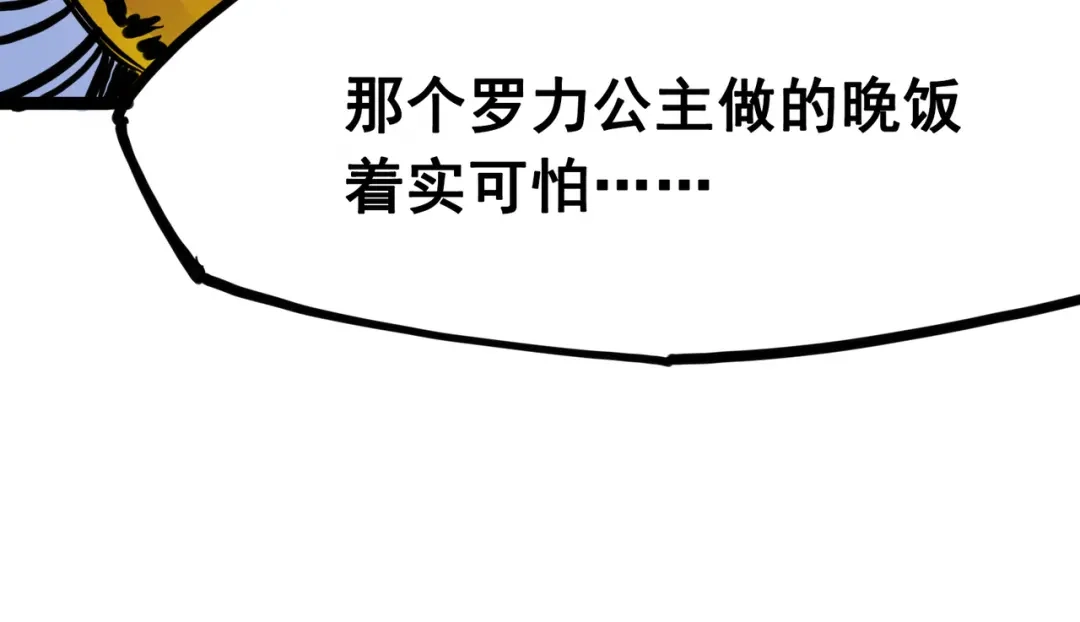 《黑白双龙》7-004 各自前进 第16页