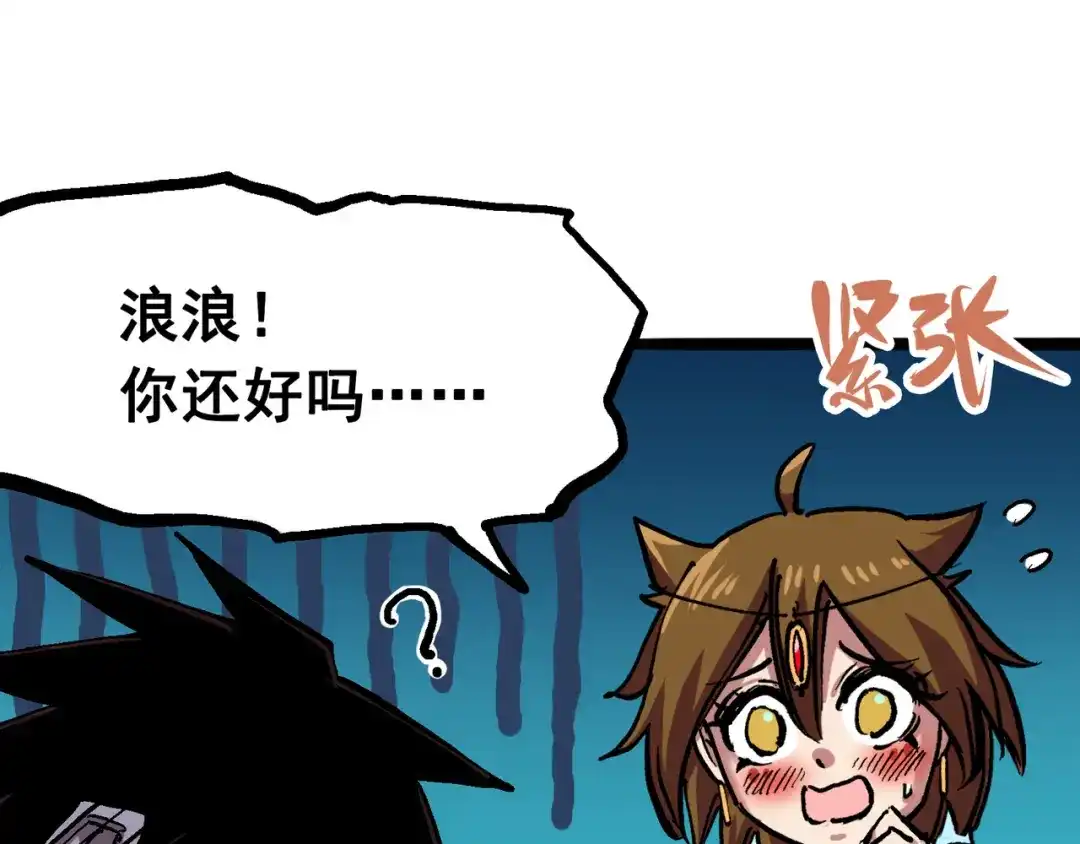 《黑白双龙》7-004 各自前进 第61页