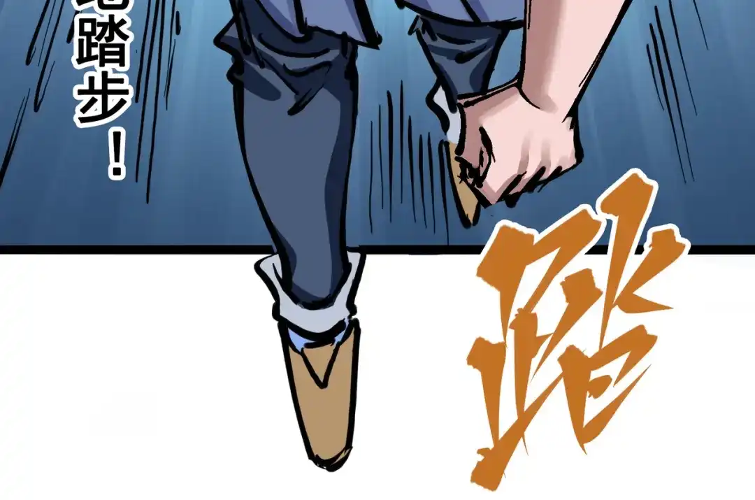 《黑白双龙》7-004 各自前进 第116页
