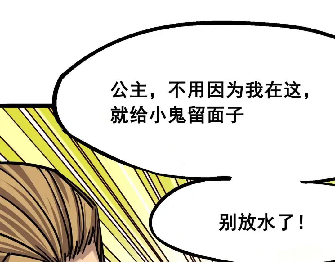 《黑白双龙》7-004 各自前进 第47页