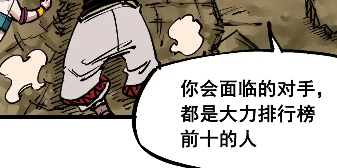《黑白双龙》7-004 各自前进 第66页